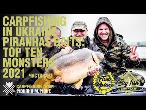 Видео: Перемога на турнірі “PIRANHAS BAITS:TOP TEN MONSTERS”. Частина -1, карпфішинг, Крутая Балка Рівняни