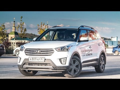 Видео: Тестдрайв: Hyundai Creta, 2.0 6AT 4WD, Comfort+Advanced