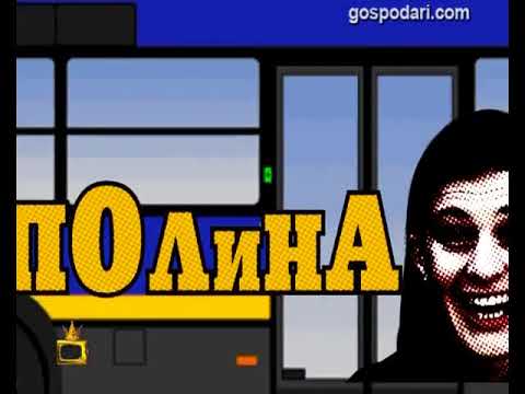 Видео: Пополина VOX - трябва ли да се пуши на обществени места