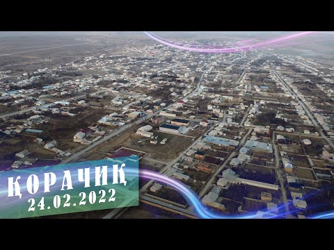 Видео: 24 ФЕВРАЛЬ 2022 Дрон