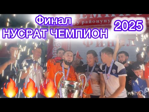 Видео: FINAL / КАРА СУУ ЛИГАСЫ / НУСРАТ / ЧЕМПИОН