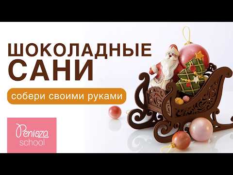 Видео: Зимний декор для торта | Декор новогодний для торта | В ОПИСАНИИ ЕЩЕ БОЛЬШЕ УРОКОВ