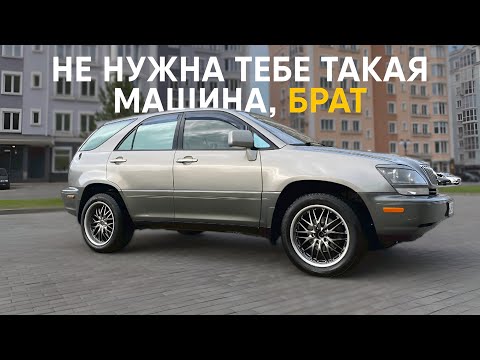 Видео: Lexus RX 300 – что осталось от авто за 23 года