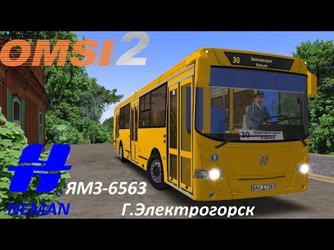 Видео: Omsi 2 Обзор автобуса Неман 5201 с двигателем ЯМЗ 6563 на карте г. Электрогорск