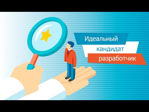 Видео: Как проходит собеседование Middle Developer?