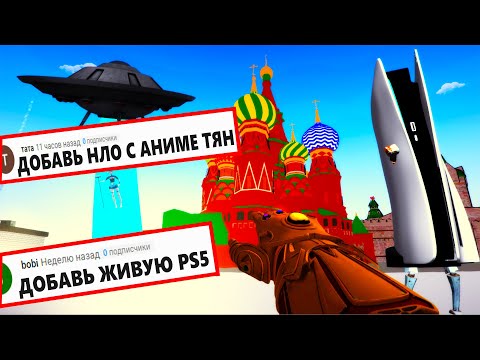 Видео: ДЕЛАЮ ИГРУ по КОММЕНТАРИЯМ ПОДПИСЧИКОВ 11