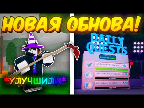 Видео: 🔥ПОЛНЫЙ ГАЙД НА НОВОЕ ОБНОВЛЕНИЕ! КВЕСТЫ, УЛУЧШЕНИЕ ВАМПИРА В 99 NIGHTS IN THE FOREST!💥