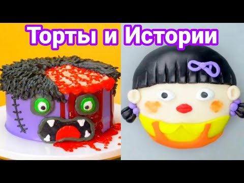 Видео: ТОРТЫ И ИСТОРИИ #17 Истории от Натали