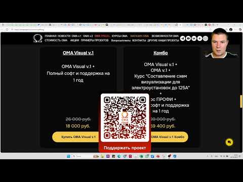 Видео: Главные новости ОМА Visual. Сайт для покупки комплекса и фигур, группы ВК и Telegram, скидки и акции