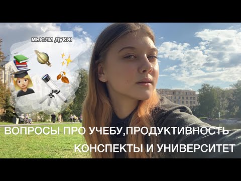 Видео: вопросы про учебу астроному