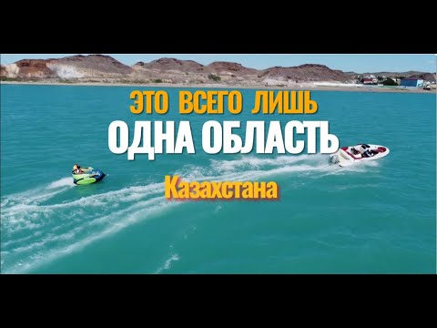 Видео: Такой разный Казахстан, Such a different Kazakhstan 4K