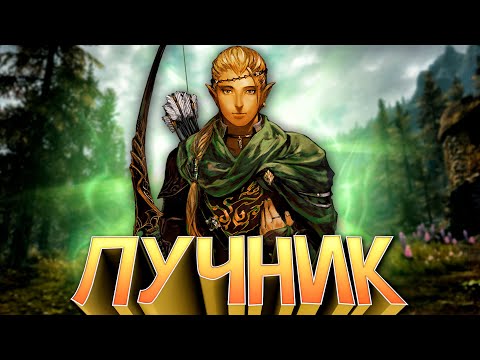 Видео: ХАРДКОРНОЕ ВЫЖИВАНИЕ в Skyrim:RFAB за ЛУЧНИКА