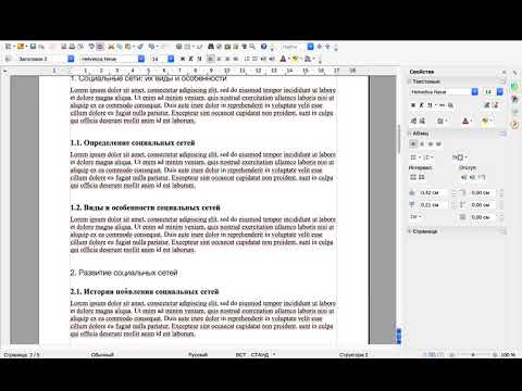Видео: Как сделать содержание в OpenOffice