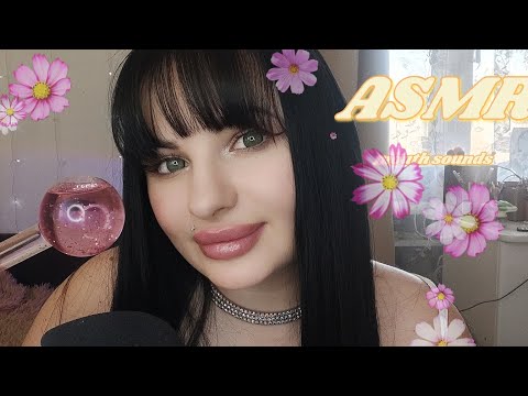 Видео: [ASMR]Звуки рта, болталка