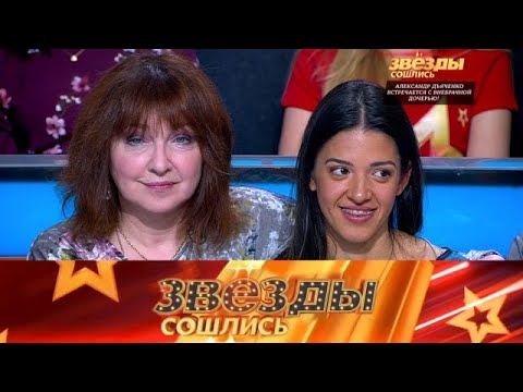Видео: Звезды сошлись .Выпуск от 20.09.2025 «правда о внебрачных детях знаменитостей » Звезды сошлись 2025