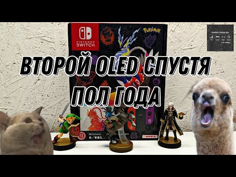 Видео: Nintendo Switch OLED - распаковка с AliExpress ( Pokemon Edition )