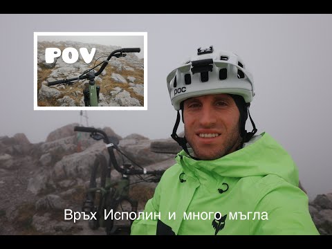 Видео: Връх Исполин | Гъста мъгла | Есенна красота | КАРАНЕ И ЧАЙ