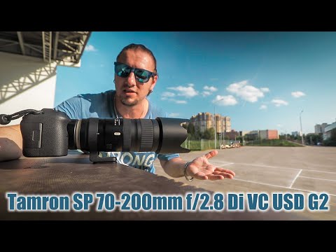 Видео: Tamron SP 70-200mm f/2.8 Di VC USD G2 - берегись L-ка!