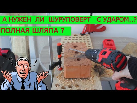 Видео: ❌ Говорят Start Pro Хватет только на Старт? ❗️ Аккумуляторный Бесщеточный Шуруповерт