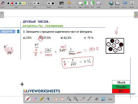 Видео: ПРОЦЕНТ ( % ). Упражнение (5.клас) {36.ден} _1