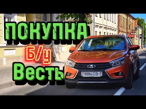 Видео: Не покупай б/у пока не посмотришь видео