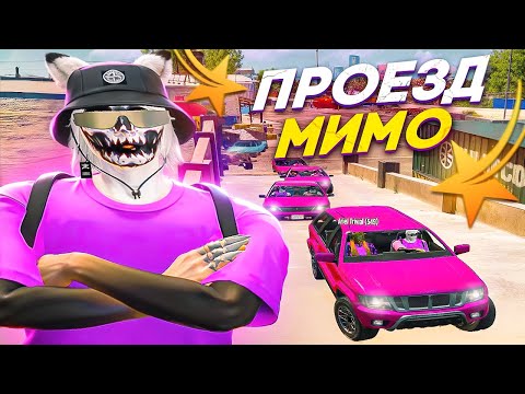 Видео: БУДНИ ЛИДЕРКИ! СДЕЛАЛИ ПРОЕЗД МИМО БАНДЕ В GTA 5 RP HAWICK - ТУЛЕВО ГТА 5 РП