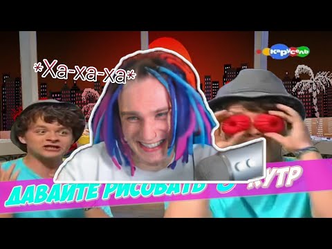 Видео: ЖЕКА СМОТРИТ ТОПОВЫЙ RYTP "ДАВАЙТЕ РИСОВАТЬ"!!! РЕАКЦИЯ ЖЕКИ НА ВИЖЕО! Нарезка со стрима.