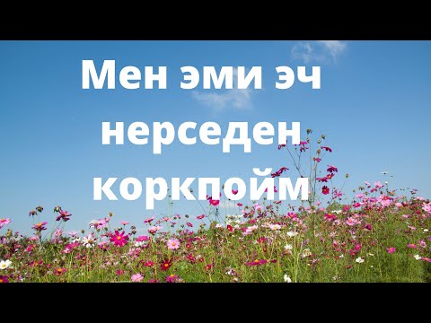 Видео: Бул түз эфирди көргөн айым сөзсүз өзгөрөт ❤️