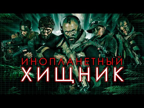 Видео: ХИЩНИК! КРОВОЖАДНОЕ НЕЧТО ПОДЖИДАЕТ НА МЕСТЕ КРУШЕНИЯ ИНОПЛАНЕТНОГО КОРАБРЯ! Инопланетный хищник