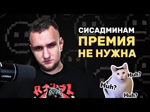 Видео: Почему повышение зарплаты не мотивирует сотрудников | Правда о премиях в IT:почему денег всегда мало