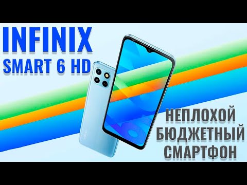 Видео: Неплохой бюджетный смартфон. Infinix Smart 6 HD честный обзор