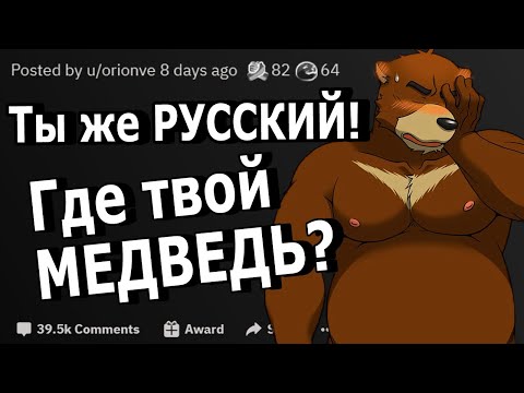 Видео: 🔴 Наиболее распространенные стереотипы о странах!