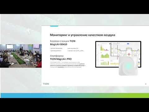 Видео: Круглый стол «Актуальные проблемы законодательства в области охраны атмосферного воздуха»