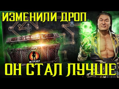 Видео: ДРОП В КРИПТЕ ИЗМЕНИЛИ И ОН СТАЛ ЛУЧШЕ
