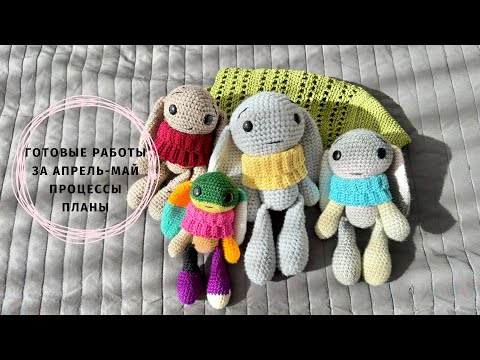 Видео: Готовые изделия / Процессы / Планы / Вязание