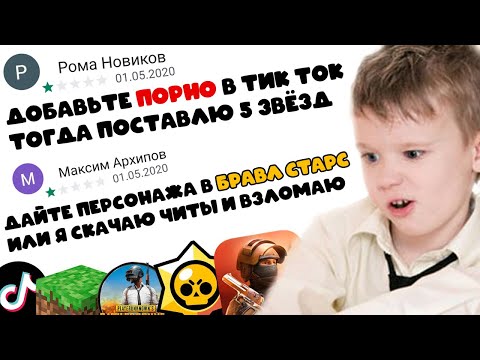 Видео: ТУПЫЕ ОТЗЫВЫ В ГУГЛ ПЛЕЙ МАРКЕТЕ #4