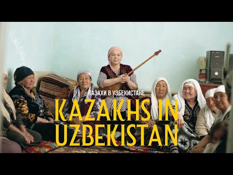 Видео: Казахи в Узбекистане : Навои и Ташкентская область