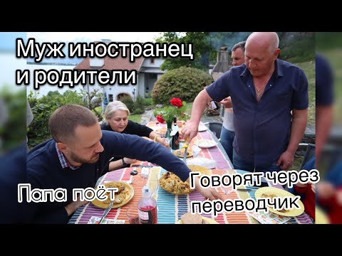 Видео: Учим ШВЕЙЦАРЦЕВ отмечать МАЙСКИЕ | ПЛОВ | РАЗНИЦА МЕНТАЛИТЕТОВ