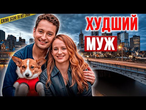 Видео: Пока тело его жены разлагалось в реанимации, он готовил комнату для любовницы! | Тру Крайм