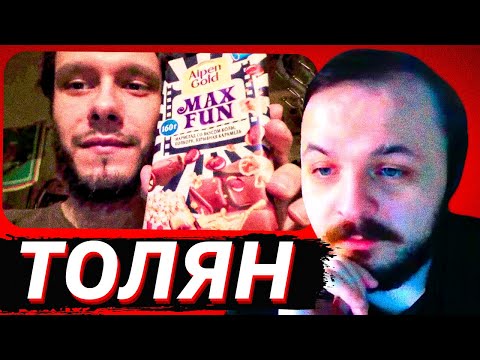 Видео: ЖМИЛЬ СМОТРИТ: Опасно для здоровья! Шоколад Alpen Gold Max Fun (посылка) / Толян Linkin Simpson