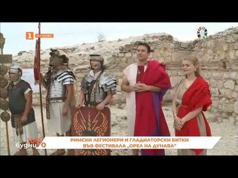 Видео: РИМСКИ ЛЕГИОНЕРИ И ГЛАДИАТОРСКИ БИТКИ ВЪВ ФЕСТИВАЛА "ОРЕЛ НА ДУНАВА" В С.РИБЕН 14.06.2024