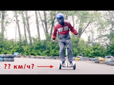 Видео: Очень быстрый мини-сигвей Ninebot Mini Pro за 35000р