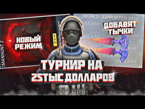 Видео: ТУРНИР НА 25 ТЫСЯЧ ДОЛЛАРОВ!!?! НОВЫЙ ХЭЛЛОУИН РЕЖИМ И НОВЫЙ НОЖ В CRITICAL OPS