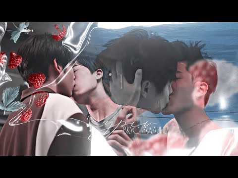 Видео: [HB-day YPIV] Multi BL ▶ Вкус малины.