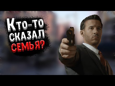 Видео: КОРОЧЕ ГОВОРЯ,Mafia: Definitive Edition/[Сюжет]