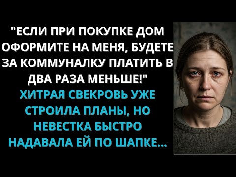 Видео: ачем тебе такая огромная квартира_ Лучше бы нам уступила!_ Заявила Ане наглая сестрица