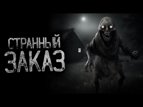 Видео: КУДА ПРОПАДАЮТ ЛЮДИ В ГОРОДЕ - Тень | Страшные и мистические истории на ночь. Страшилки