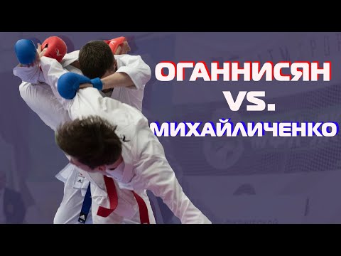 Видео: Вот что значит никогда не сдаваться! ОГАННИСЯН-МИХАЙЛИЧЕНКО