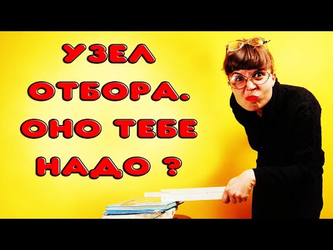 Видео: УЗЕЛ ОТБОРА ПО ЖИДКОСТИ. Кому и зачем нужен узел отбора по жидкости в колонне #самогон #узелотбора