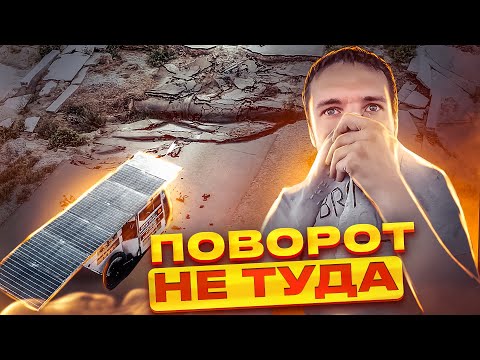 Видео: НЕОЖИДАННЫЙ ПОВОРОТ СОБЫТИЙ! Гонка солнцемобилей 2023 (3)